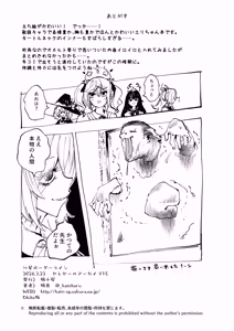 Page 53 of 沁星ボーダーライン - preview thumbnail
