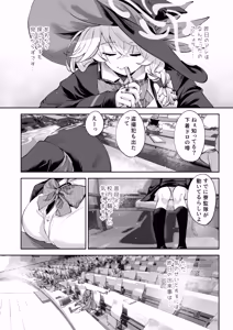 Page 6 of 沁星ボーダーライン - preview thumbnail