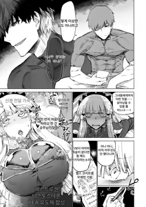 Page 12 of Kouhai Mainte - preview thumbnail