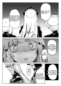 Page 7 of Kouhai Mainte - preview thumbnail