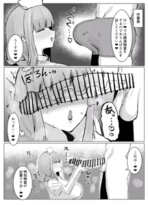 Page 2 of プリマスの検査！ - preview thumbnail