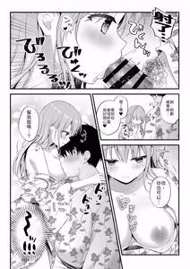 Page 12 of Ecchi Na Onee-san Kanojo to Yarisugi Onsen Ryokou - WE FOLLOW THE RAIN. THE WORLD BECOMES QUIET. - preview thumbnail