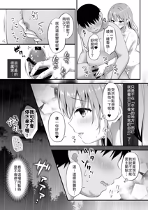 Page 16 of Ecchi Na Onee-san Kanojo to Yarisugi Onsen Ryokou - WE FOLLOW THE RAIN. THE WORLD BECOMES QUIET. - preview thumbnail