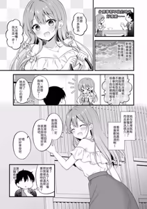 Page 6 of Ecchi Na Onee-san Kanojo to Yarisugi Onsen Ryokou - WE FOLLOW THE RAIN. THE WORLD BECOMES QUIET. - preview thumbnail