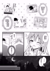 Page 7 of Ecchi Na Onee-san Kanojo to Yarisugi Onsen Ryokou - WE FOLLOW THE RAIN. THE WORLD BECOMES QUIET. - preview thumbnail
