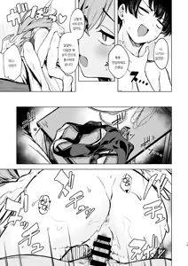 Page 19 of Nagisa no Invitation | 나기사의 Invitation - preview thumbnail