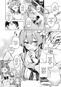 Page 4 of Nagisa no Invitation | 나기사의 Invitation - preview thumbnail