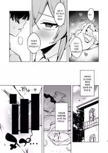 Page 5 of Nagisa no Invitation | 나기사의 Invitation - preview thumbnail