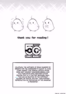 Page 26 of おっぱいで挟まれる幸せを指揮官様に♡ - preview thumbnail