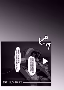 Page 29 of Minase Rinka no Hi Nichijou - preview thumbnail