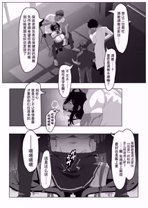 Page 9 of Minase Rinka no Hi Nichijou - preview thumbnail
