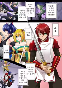 Page 3 of Kamoi Senshi Braveforce ~Daraku e no Sasoi~ - preview thumbnail