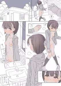 Page 5 of 露出少女 - preview thumbnail
