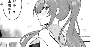 【ショート2p】ジャージ型水着甘奈 — hentai manga cover on Fhentai