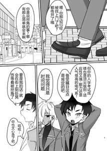 Page 3 of Shinjin Magical Boy Katsudou Kiroku - preview thumbnail