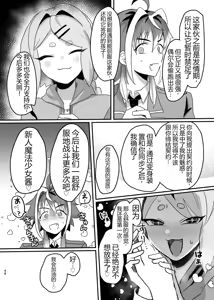 Page 48 of Shinjin Magical Boy Katsudou Kiroku - preview thumbnail