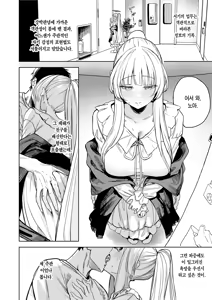 Page 21 of Namashio Tadare Shuukan | 나마시오 문란 주간 - preview thumbnail