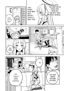 Page 3 of Namashio Tadare Shuukan | 나마시오 문란 주간 - preview thumbnail