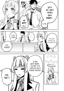 Page 4 of Namashio Tadare Shuukan | 나마시오 문란 주간 - preview thumbnail