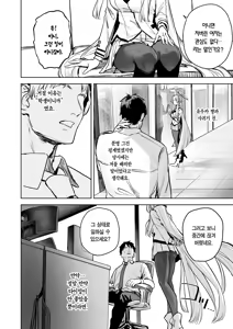 Page 5 of Namashio Tadare Shuukan | 나마시오 문란 주간 - preview thumbnail