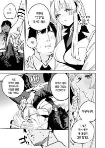 Page 6 of Namashio Tadare Shuukan | 나마시오 문란 주간 - preview thumbnail