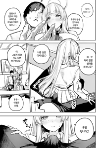 Page 8 of Namashio Tadare Shuukan | 나마시오 문란 주간 - preview thumbnail