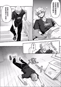 Page 4 of The Angels' Delusional Care - preview thumbnail