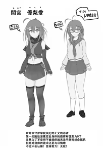 Page 3 of Kusuguri Taisei 0 dakedo Kocho Kocho Yokkyuu MAX na Tensai Muteki no Kunoichi-chan - preview thumbnail