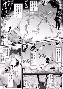 Page 4 of 八尺マ〇のおまけ（モノクロ２P漫画） - preview thumbnail