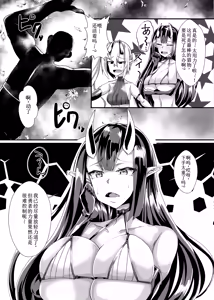 Page 14 of Murabito VS Saikyou Succubus Gundan - preview thumbnail