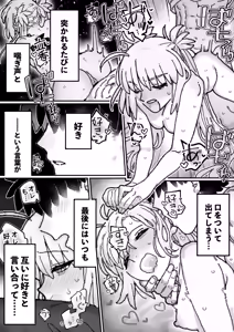 Page 5 of 友達以上恋人超過のアルキャスさんの漫画 - preview thumbnail
