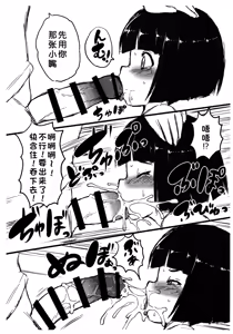 Page 3 of Sodoko no Fuuki ga Midareru! - preview thumbnail