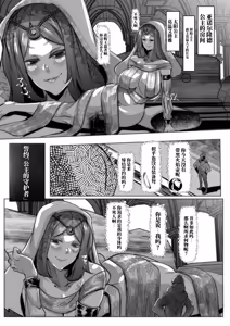 Page 2 of Taiyou no Oujo Gwynevere ni Dakaretai!!!! (DARK SOULS) | 太阳公主的宠爱 - preview thumbnail