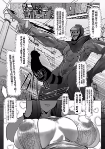 Page 3 of Taiyou no Oujo Gwynevere ni Dakaretai!!!! (DARK SOULS) | 太阳公主的宠爱 - preview thumbnail