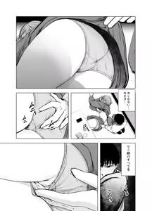 Page 17 of Drunken Primrose - preview thumbnail