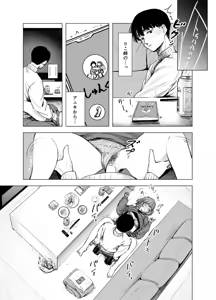 Page 29 of Drunken Primrose - preview thumbnail