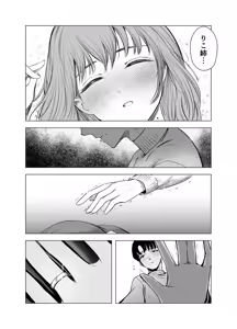 Page 8 of Drunken Primrose - preview thumbnail