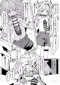 Page 3 of suはなんでも知ってるもん エロ漫画 - preview thumbnail