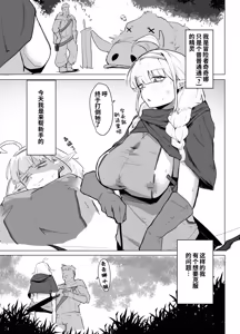 Page 3 of Nagachichi Elf wa Kotowarenai - preview thumbnail
