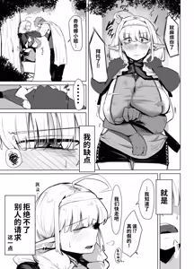 Page 5 of Nagachichi Elf wa Kotowarenai - preview thumbnail