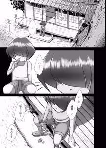Page 3 of 巨尻八尺少年奇譚-重- - preview thumbnail
