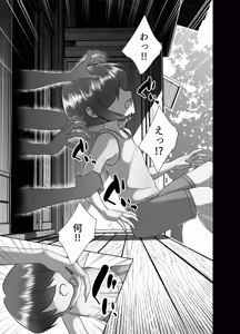 Page 5 of 巨尻八尺少年奇譚-重- - preview thumbnail