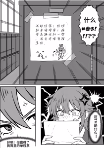 Page 8 of Tomo chan Is  a Pred2 - preview thumbnail