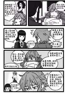 Tomo chan Is  a Pred 1 - hentai manga cover image