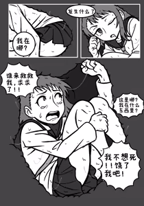 Page 11 of Tomo chan Is  a Pred 1 - preview thumbnail