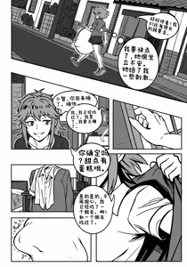Page 13 of Tomo chan Is  a Pred 1 - preview thumbnail