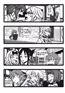 Page 3 of Tomo chan Is  a Pred 1 - preview thumbnail