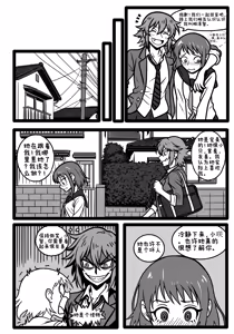 Page 5 of Tomo chan Is  a Pred 1 - preview thumbnail