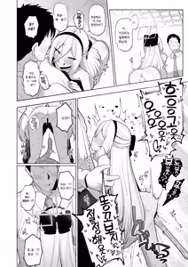 Page 22 of Netorase Archive 4 | 네토라세 아카이브 4 - preview thumbnail