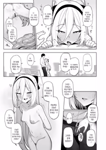 Page 23 of Netorase Archive 4 | 네토라세 아카이브 4 - preview thumbnail